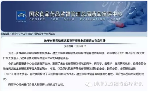 抗肿瘤药PD-1有望明年在国内上市