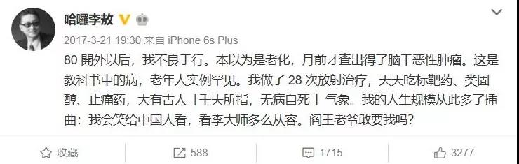 李敖患癌脑瘤不幸去世，这些新疗法他知道吗？