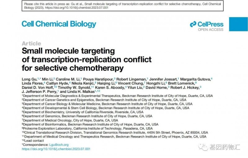 增殖细胞核抗原(PCNA)抑制剂,靶向增殖细胞核抗原(PCNA)靶点的靶向药AOH1996真的是"治愈癌症"的希望吗