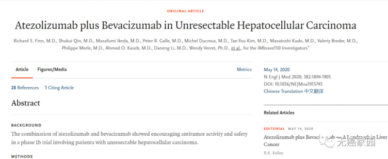 阿替利珠单抗联合贝伐珠单抗(T+A)联合方案