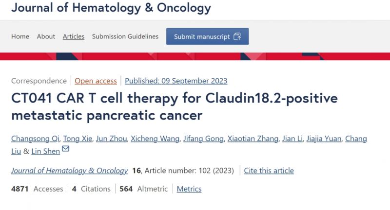 胰腺癌免疫治疗,CAR-T、NK、TCR-T、癌症疫苗等多种免疫疗法重拳出击