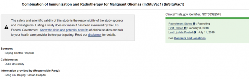 脑瘤CAR-T临床试验 脑瘤CAR-T临床试验