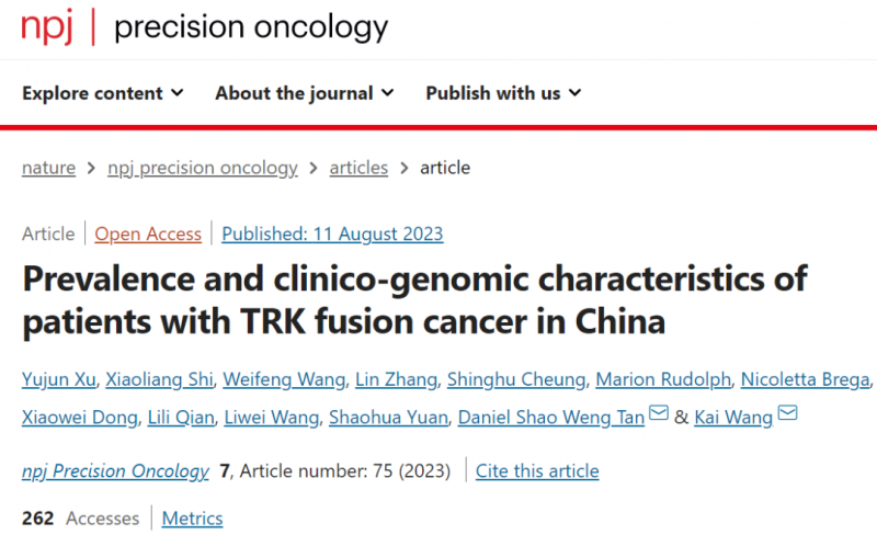 中国NTRK基因融合癌症发病率及特征数据出炉