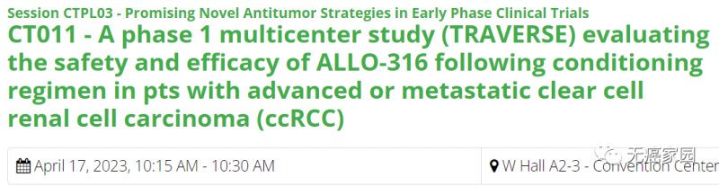 靶向CD70的同种异体CAR-T细胞疗法ALLO-316有望治疗肾透明细胞癌