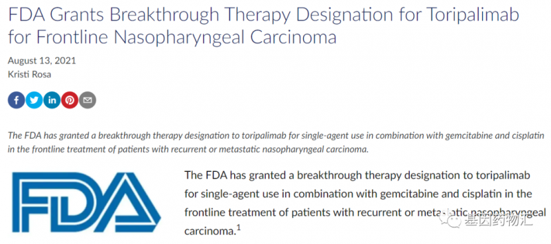 速递|鼻咽癌免疫治疗,FDA授予君实生物研发的PD-1抑制剂特瑞普利单抗突破性疗法称号,派安普利单抗(Penpulimab、AK105)等多款鼻咽癌临床试验招募正在进行中