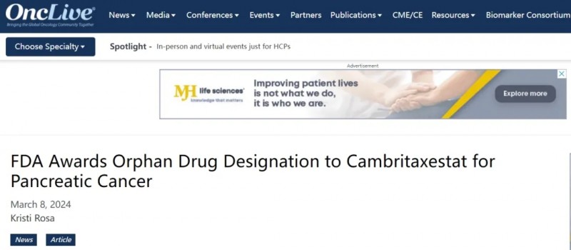 胰腺癌新药,FDA授予口服小分子ATX(细胞外酶自分泌运动因子)抑制剂IOA-289(Cambritaxestat)治疗胰腺癌的孤儿药资格