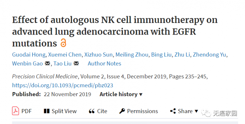 《Precision Clinical Medicine》杂志