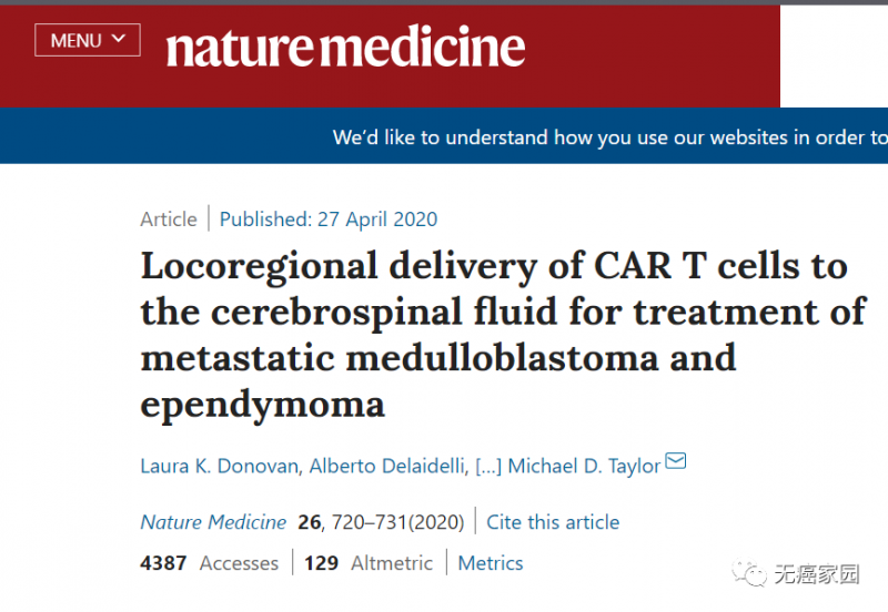 脑瘤CAR-T细胞免疫疗法,CAR-T细胞免疫治疗,CAR-T疗法临床试验