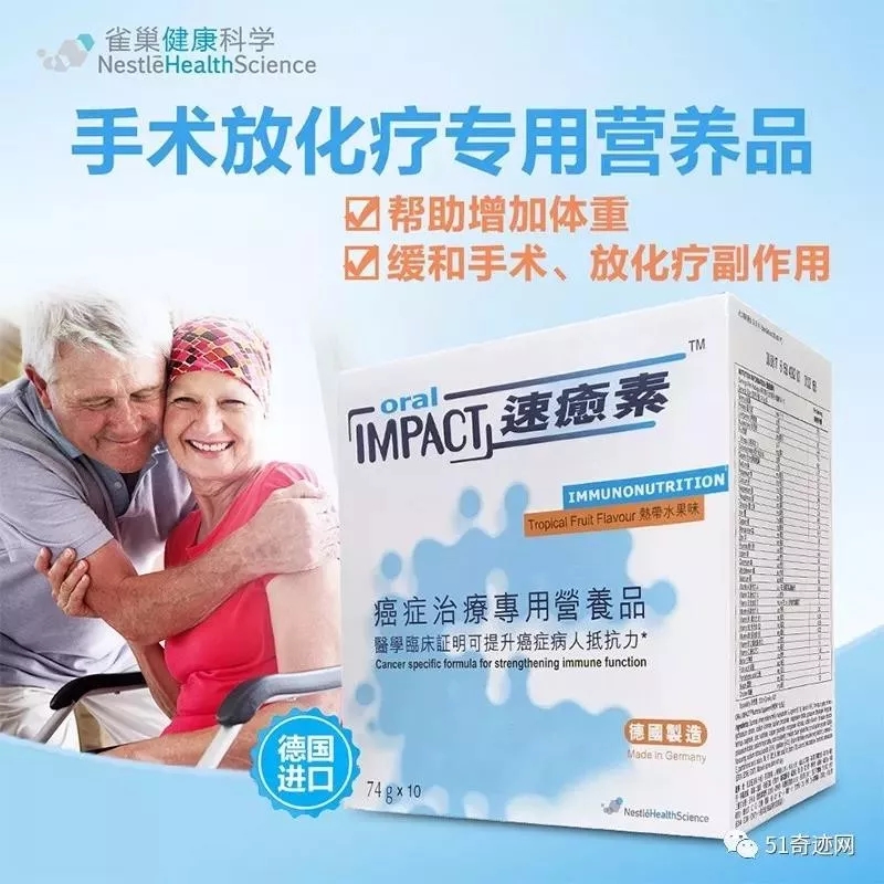 抗癌营养品雀巢速愈素怎么吃,大家可以一起来学习