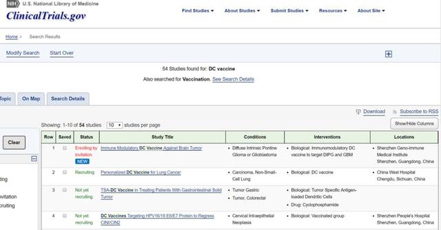 树突细胞疫苗临床试验