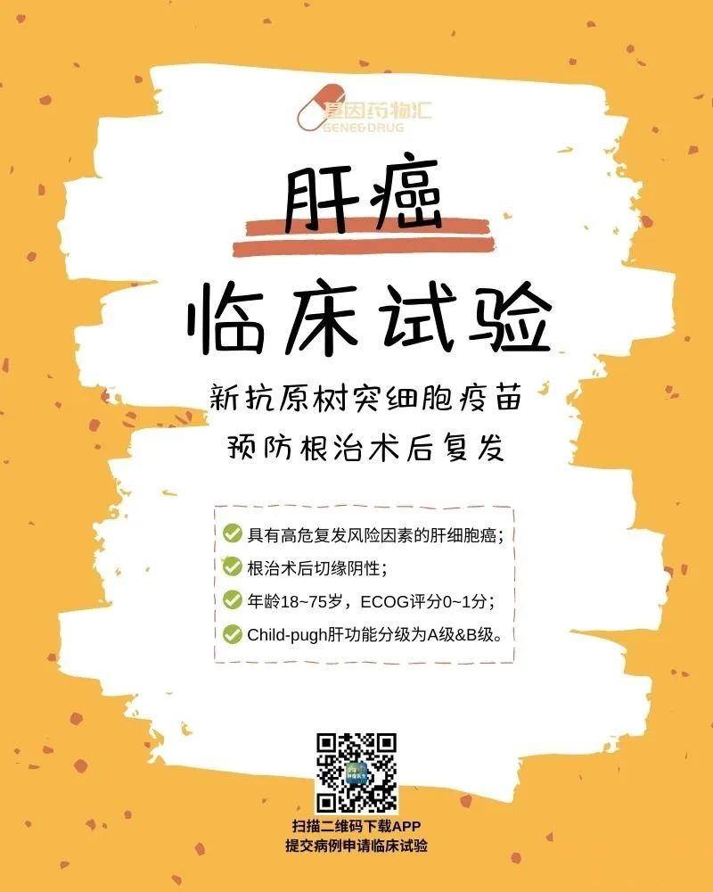 【名医有约】北京大学肿瘤医院肿瘤内科主任张小田医生讲胃癌靶向治疗药物、胃癌PD1/PD-L1免疫治疗物及胃癌治疗新进展