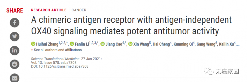 淋巴瘤CART细胞疗法效果惊艳