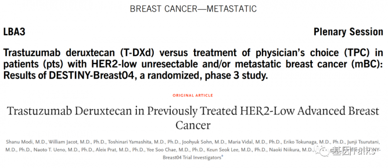 Enhertu的DB04研究结果