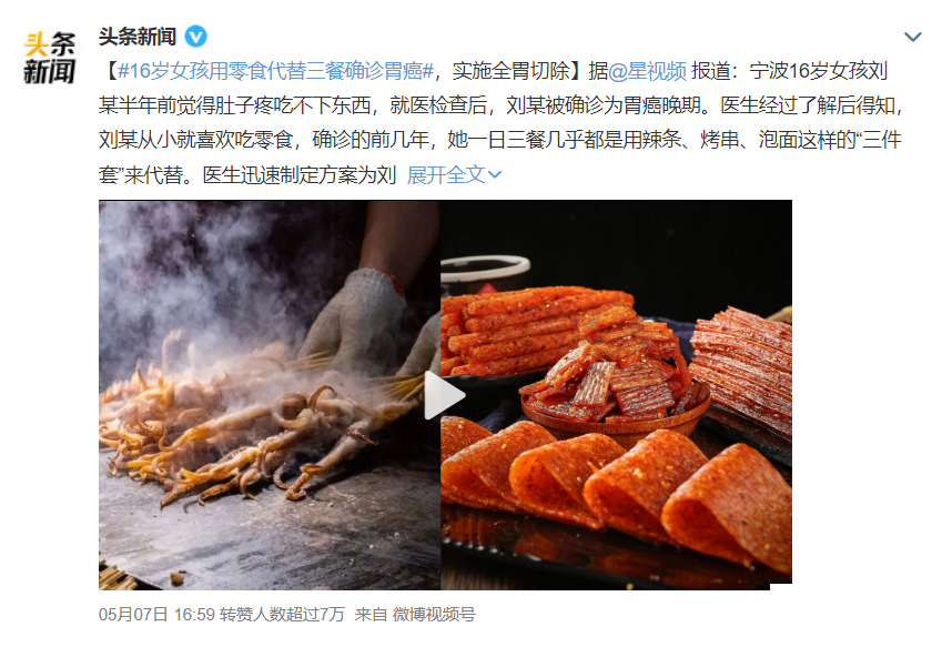 中国式胃癌防治知识科普全面攻略都在这里了