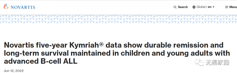 诺华的CAR-T细胞疗法Kymriah(Tisagenlecleucel、CTL019)治疗急性淋巴细胞白血病(ALL)5年生存率高达55%