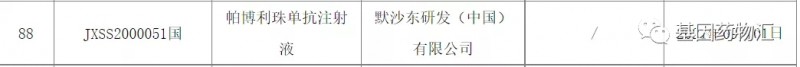 食管癌免疫治疗,2021年9月3日派姆单抗联合化疗一线治疗晚期食管或胃食管结合部癌在中国获批上市