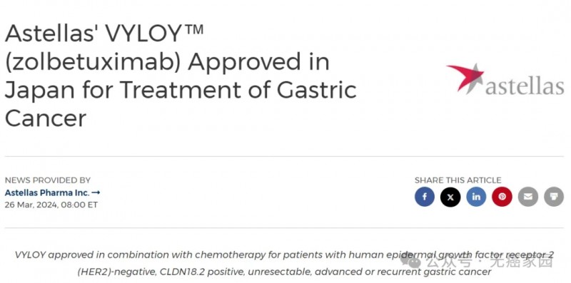 CLDN18.2 CAR-T治疗胰腺癌一个月后肿瘤完全消失,临床缓解8个月