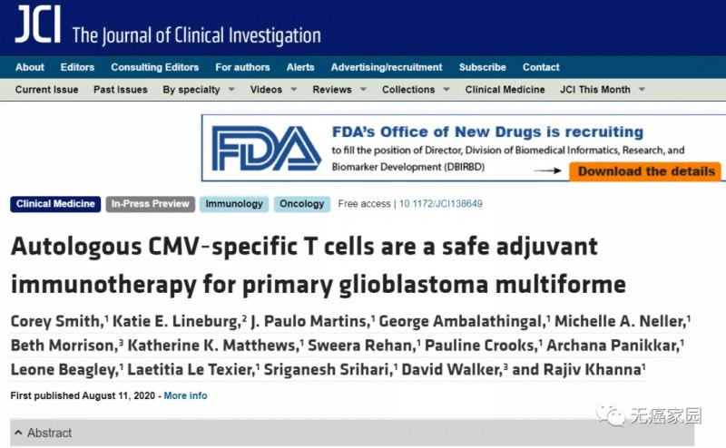 脑瘤细胞免疫疗法治疗,脑瘤CAR-T细胞免疫疗法治疗