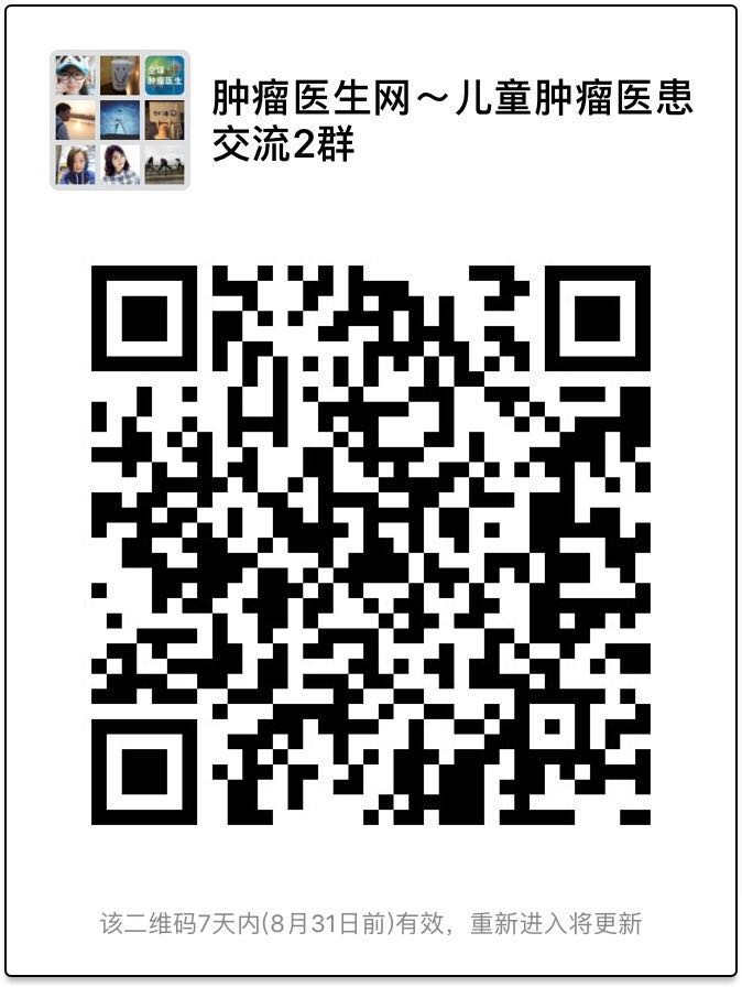 高危儿童肿瘤患者的治疗有了新突破