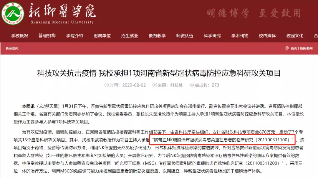 NK细胞与肺炎 NK细胞与肺炎