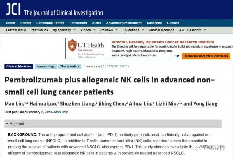 《The Journal of Clinical Investigation》杂志