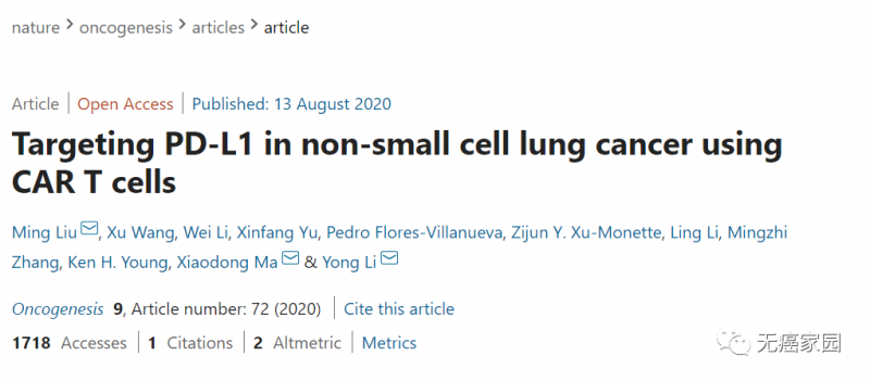 非小细胞肺癌免疫联合疗法,NK细胞免疫疗法联合PD-1/L-1有效抑制肿瘤生长