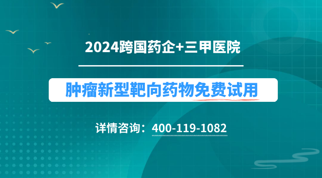 肺癌KRAS靶向药试验临床患者招募