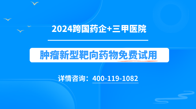 肺癌EGFR靶向药试验临床患者招募