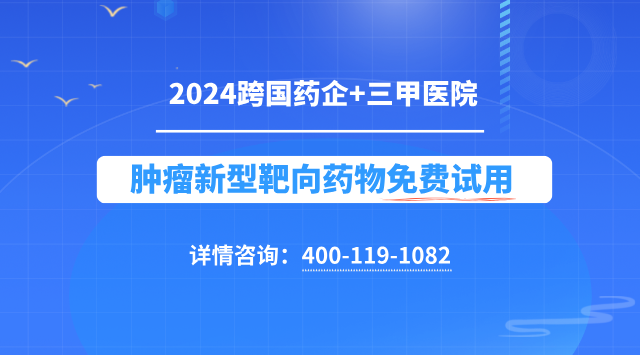 淋巴瘤无靶点要求靶向药试验临床患者招募