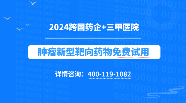 结直肠癌无靶点要求免疫治疗试验临床患者招募