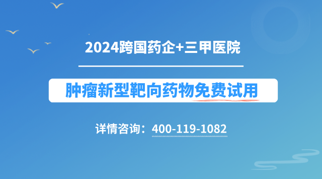 淋巴瘤免疫治疗试验临床患者招募