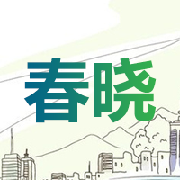 春晓健康网